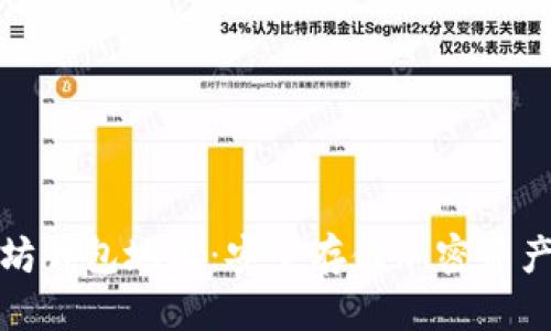 及相关信息

私人的以太坊钱包地址：安全存储加密资产的最佳选择