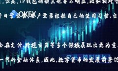 baiotiTP钱包中的币如何转至交易所的详