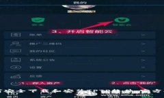 如何安全下载和安装TPTP软件：官方指