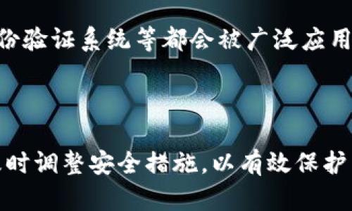  比特币钱包的风险解析与安全防护措施 / 

 guanjianci 比特币钱包,数字货币,安全防护,风险管理 /guanjianci 

## 内容主体大纲

1. 引言
   - 比特币及其钱包的简介
   - 当前比特币的市场影响力与受欢迎程度

2. 比特币钱包的类型
   - 线上钱包
   - 离线钱包
   - 硬件钱包
   - 手机钱包与桌面钱包的比较

3. 比特币钱包的潜在风险
   - 黑客攻击
   - 软件漏洞
   - 用户错误
   - 外部欺诈

4. 如何安全使用比特币钱包
   - 强密码和双重认证
   - 定期备份
   - 使用冷钱包存储大额资金
   - 谨防钓鱼攻击和恶意软件

5. 加密技术在比特币钱包中的应用
   - 公钥与私钥的安全性
   - 节点验证过程
   - 网络安全技术的演变

6. 未来趋势：比特币钱包的安全性
   - 新技术的应用
   - 用户意识的提升
   - 行业监管的未来

7. 结论
   - 总结比特币钱包使用中的风险与防护
   - 对投资者的建议

## 详细内容

### 1. 引言

比特币作为一种新兴的数字货币，近年来在全球范围内得到了广泛的关注与应用。越来越多的人开始投资比特币，这也使得相关的技术和服务逐步完善。其中，比特币钱包是储存、管理比特币的必要工具。尽管比特币的交易过程透明且去中心化，但其钱包的安全性却时常受到用户的担忧。

许多人在使用比特币钱包时，可能没有意识到潜在的风险。在这一领域，了解比特币钱包的种类和风险，掌握一系列安全使用的措施，显得尤为重要。本文将分析比特币钱包的风险，并提供相应的安全防护措施。

### 2. 比特币钱包的类型

#### 线上钱包

线上钱包，也称为网络钱包，是用户通过网络浏览器访问的数字货币钱包。这种钱包通常是由第三方企业提供，其便利性使得用户可以随时随地进行比特币交易。然而，在线钱包的缺点是对用户的安全性较低，容易成为黑客攻击的目标。

#### 离线钱包

离线钱包是指用户将比特币存储在与互联网断开连接的设备或纸张上。这种存储方式相对安全，可以有效防止黑客攻击。然而，离线钱包的使用也意味着用户在交易时需要先将其连接到互联网，这就带来了不便。

#### 硬件钱包

硬件钱包是专为存储数字货币而设计的物理设备。这种设备通过加密技术保护私钥，能够保证比特币的安全。尽管硬件钱包的成本较高，但它们是目前已知最安全的存储方式之一，适合于大额资金的存储。

#### 手机钱包与桌面钱包的比较

手机钱包与桌面钱包是两种最常见的比特币钱包应用形式。手机钱包更为便捷，支持移动支付，适合日常小额交易。桌面钱包则在安全性上更具优势，由于其需要在个人电脑上下载整个区块链数据，相对较难被攻击。然而，桌面钱包的使用灵活性略低。

### 3. 比特币钱包的潜在风险

#### 黑客攻击

黑客攻击是比特币钱包面临的最大风险之一。由于比特币的匿名特性和不可逆性，一旦比特币被黑客盗取，几乎无法追回。黑客攻击通常发生在在线钱包和交易所上，利用各种手段窃取用户数据和私钥。

#### 软件漏洞

比特币钱包的软件可能存在漏洞，这使得黑客能够利用这些漏洞进行攻击。例如，钱包软件的编程错误可能导致资金丢失。此外，一些不安全的第三方钱包可能为用户提供恶意软件，导致严重后果。

#### 用户错误

用户在使用比特币钱包时的错误操作也是导致资金损失的常见原因。这包括错误地输入地址、误删私钥或记错密码。由于比特币交易是不可逆的，用户一旦发生错误，将无法恢复资金。

#### 外部欺诈

除了黑客攻击，用户还可能面临外部欺诈。诈骗者通常会通过假冒网站、虚假的投资机会或社交工程等手段欺骗用户。用户需要提高警惕，远离那些承诺快速获利的项目，以避免被诈骗。

### 4. 如何安全使用比特币钱包

#### 强密码和双重认证

设置强密码是保护比特币钱包的第一步。用户应选择长度在12位以上，并包含字母、数字及符号的组合。此外，启用双重认证（2FA）能够为账户增加一层安全保障，防止恶意攻击者轻易获得账户访问权限。

#### 定期备份

定期备份是确保用户能够恢复比特币钱包的重要措施。用户应将钱包数据保存到安全的位置，例如外部硬盘、云存储或加密USB驱动器中。这种方式能有效保护用户在设备丢失或损坏时的资金安全。

#### 使用冷钱包存储大额资金

对于投资者而言，大额资金的安全存储尤为重要。使用冷钱包可以有效避免黑客的攻击，使用户的比特币资产远离互联网的风险。对于长期投资者，尤其推荐使用硬件钱包存储大额比特币。

#### 谨防钓鱼攻击和恶意软件

用户应提高防范意识，避免点击不明链接或提供个人信息。钓鱼攻击通常伪装成正常网站，诱导用户输入私钥、密码等敏感信息。此外，安装安全软件和防火墙可以有效阻止恶意软件的侵入。

### 5. 加密技术在比特币钱包中的应用

#### 公钥与私钥的安全性

比特币使用公钥和私钥机制确保交易的安全性。公钥可以公开分享，进行比特币接收，而私钥则需要妥善保护，只有拥有该私钥的用户才能进行资金转移。因此，私钥的安全性直接影响到用户资产的安全。

#### 节点验证过程

在比特币网络中，所有交易都需要经过节点的验证，确保交易的合法性。参与验证的节点通过共识算法确认交易信息，防止双重花费及其他欺诈行为。这一过程为比特币钱包的安全提供了强有力的技术保障。

#### 网络安全技术的演变

伴随比特币钱包的普及，网络安全技术也不断演变。从早期的简单加密到如今多层次的安全防护，网络安全的提升使得用户资产的安全性大幅提高。随着技术的进步，未来将有更多安全技术应用于比特币钱包中。

### 6. 未来趋势：比特币钱包的安全性

#### 新技术的应用

未来，比特币钱包的安全性将受益于区块链技术、智能合约等创新技术的应用。这些技术的引入将为比特币交易的安全性提供更为完善的保障。例如，通过智能合约可以实现用户间的自动信任验证，降低潜在欺诈风险。

#### 用户意识的提升

随着比特币的广泛应用，用户的安全意识也在不断提升。越来越多的用户开始主动学习如何保护自己的比特币资产，这意味着市场对安全性解决方案的需求将进一步增加。社会各界也应积极推动相关知识的普及。

#### 行业监管的未来

比特币行业的监管力度也在逐步加强。一些国家已开始对数字货币交易所和钱包进行监管，以确保用户资金的安全。随着法规的落实，用户将在一个更加安全的环境中进行投资。

### 7. 结论

比特币钱包在带来便利的同时，也伴随着一定的风险。用户在享受比特币带来的经济利益时，应充分意识到这些风险，并采取相应的安全防护措施。通过健全的安全保障体系，用户可以在比特币的投资中获得更多的收益。

---

## 常见问题解答

### 问题1: 比特币钱包有什么类型，最安全的是什么？

#### 比特币钱包的类型及其安全性

比特币钱包主要分为线上钱包、离线钱包、硬件钱包以及移动与桌面钱包。每种钱包都有其优缺点，安全性也相应不同。

- **线上钱包**：方便快捷，但容易受到黑客攻击。
- **离线钱包**：安全性高，但在使用上较为不便。
- **硬件钱包**：是当前最安全的存储方式，推荐用于大额资金。
- **移动与桌面钱包**：使用灵活，但需确保使用安全的软件。

### 问题2: 如何保护比特币钱包避免被黑客攻击？

#### 保护比特币钱包的措施

保护比特币钱包的关键在于安全措施的严格执行。首先，设置强密码和启用双重认证。其次，定期备份钱包数据以防数据丢失。此外，使用冷钱包存储大额比特币也是一种有效的保护手段。同时，用户需提高警惕，抵制钓鱼网站和恶意软件的攻击。

### 问题3: 比特币私钥丢失了怎么办？

#### 私钥丢失的后果与应对措施

比特币的私钥是一切资产安全的核心。一旦私钥丢失，用户将无法访问其钱包中的比特币，且没有任何方式可以恢复。用户应始终对私钥进行备份，选择安全的存储方式。一些推荐的方法包括使用冷钱包和加密存储设备，以防止私钥的丢失。

### 问题4: 使用比特币钱包的用户一般面临哪些诈骗？

#### 常见的比特币诈骗形式

在比特币领域，用户常见的诈骗包括钓鱼诈骗、假投资平台和虚假交易。钓鱼诈骗记者假冒比特币交易所或钱包服务，设计出诱人的假网站来窃取用户的信息。假投资平台则承诺高额回报，通过吸引用户投资的方式进行诈骗。用户需时刻保持警惕，不轻信陌生链接和承诺。

### 问题5: 硬件钱包与在线钱包的选择标准是什么？

#### 选择硬件钱包与在线钱包的标准

选择硬件钱包还是在线钱包应基于用户的需求和风险承受能力。对于普通用户，在线钱包便捷性较高，适合日常小额交易。但对于大额资金管理，硬件钱包显然是更佳的选择。用户应考虑资产规模、安全性以及使用习惯，做出合适的选择。

### 问题6: 比特币钱包的未来发展趋势是什么？

#### 比特币钱包未来的发展趋势

未来的比特币钱包将朝着更专业和多元化的方向发展。随着技术的进步，安全措施将越来越全面，例如量子密码学和更智能的身份验证系统等都会被广泛应用。此外，用户安全意识的提升和产业监管的加强，将会促进行业内良性发展，保护用户的投资安全。

---

通过上述对比特币钱包的多角度分析，用户能更全面了解比特币钱包的风险与防护策略。同时，持续关注数字货币领域的变化，及时调整安全措施，以有效保护自身的数字资产。