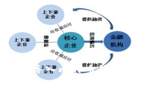 如何跨平台导入比特币钱包：完全指南