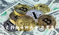 以太坊钱包支持的币种大全：您需要知