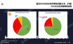 如何找到以太坊五行币钱包的最佳途径