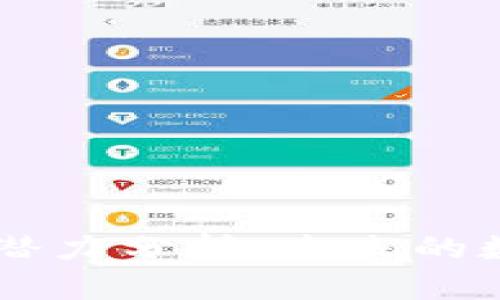 以太坊钱包认证的潜力分析：未来的数字资产管理新风口