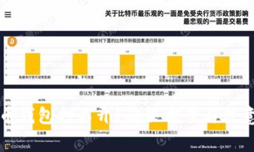 比特币钱包打不开?解决方案与注意事项