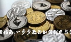 TP钱包使用指南：一步步教你如何创建