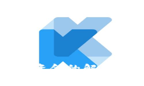 提币到TP钱包找不到资金的解决方案与常见问题解析
