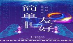 比特币钱包容量和使用指南：如何管理