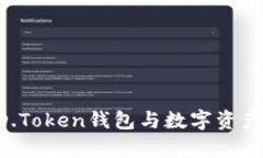 深入解析DD.Token钱包与数字资产投资的