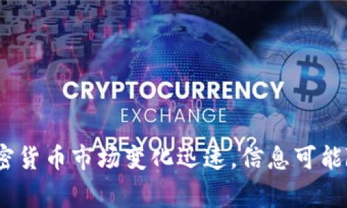 由于TP币圈可能是一个特定的加密货币项目或交易所，建议您直接访问TP币圈的官方网站查看最新的客服电话和相关信息。加密货币市场变化迅速，信息可能随时更新，因此确保从官方渠道获得准确的信息是非常重要的。如果您需要更多的帮助或理解加密货币的相关内容，请随时问我！