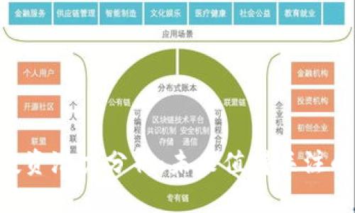 TOP币的投资潜力分析:未来值得关注的数字货币