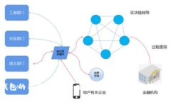 TP钱包的用途解析：深度了解TP钱包的