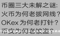 TP钱包能否提取人民币？全面解析与使