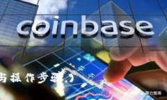 比特币如何安全地转入和转出冷钱包的