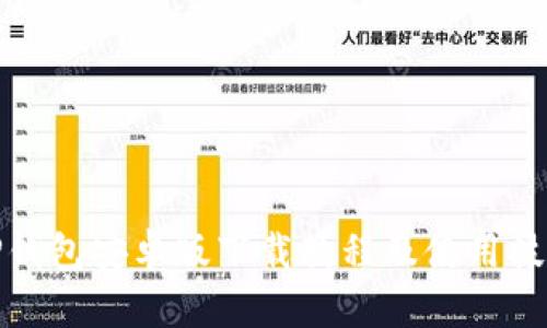 TP钱包安卓版下载教程及使用技巧