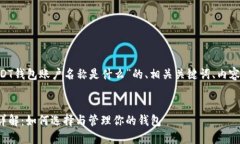 下面是一个关于“USDT钱包账户名称是