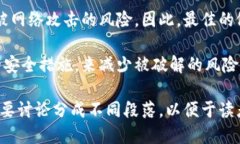比特币钱包的安全机制：探讨账号与密