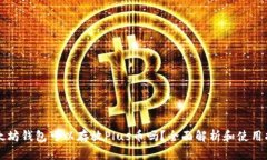 以太坊钱包可以存放Plus币吗？全面解