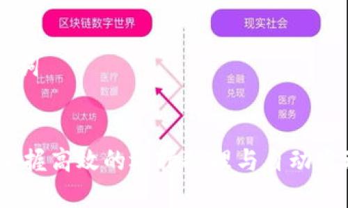 ## 和关键词
TPTP官方:掌握高效的逻辑推理与自动定理证明工具
