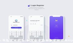   XRP个人钱包使用指南：如何安全存储