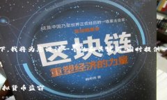 在您提出的主题“tp钱包盗取”下，我