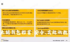 2023年最佳以太坊钱包推荐：安全、高