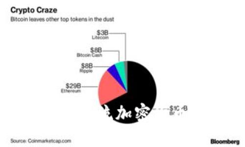 TP钱包支持的主流加密货币及使用指南
