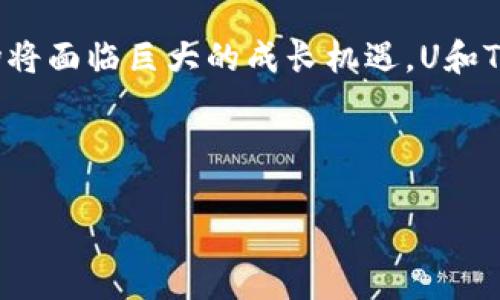 如何在钱包中持有U并高效挖掘TRX？

钱包持U, 挖掘TRX, 数字货币投资, 加密资产管理/guanjianci

## 内容主体大纲

1. 引言
   - 数字货币的兴起与钱包的概念
   - U和TRX的基本介绍

2. 钱包持U的意义
   - U的定义与价值
   - 持有U的优势与应用场景

3. TRX的概述
   - TRX的历史与技术背景
   - TRX在数字货币市场中的地位

4. 如何选择钱包
   - 钱包种类介绍：热钱包与冷钱包
   - 安全性与易用性评估

5. 持有U并挖掘TRX的流程
   - 钱包设置与U的转入方式
   - TRX的挖掘方法与策略

6. 持U和挖TRX的风险与挑战
   - 市场风险分析
   - 如何规避风险的策略

7. 未来展望
   - 数字货币的未来发展趋势
   - U与TRX的潜在增长空间

8. 结论
   - 总结持U和挖TRX的要点
   - 建议与展望

---

## 引言

伴随着区块链技术的快速发展，数字货币已逐渐成为现代投资者的重要资产。越来越多的人开始关注如何有效地管理、持有与挖掘这些数字资产。尤其是U（如USDT）和TRX（Tron）这两种数字货币，因其各自的特性和市场表现，深受投资者的青睐。

在这篇文章中，我们将探讨如何在钱包中持有U，并同时进行TRX的挖掘。我们将从数字货币的基础知识开始，逐步深入到如何选择合适的钱包、持有U、挖掘TRX的具体流程，以及相关的风险与未来展望。

## 钱包持U的意义

数字货币钱包是存储、管理和使用加密货币的工具，其中持有U是一项重要的功能。U是一种稳定币，通常与法定货币（如美元）挂钩，使得其价值相对稳定，适合进行日常交易及作为避险资产。

### U的定义与价值

U是国际上通用的稳定数字货币，通过抵押一手资金来保证其价值稳定。相比于传统的加密货币，U的波动性较小，适合在极端市场条件下保护投资者的资金安全。

### 持有U的优势与应用场景

持有U的优势在于可以快速进行交易、避开加密货币市场的高风险波动。与此同时，U还可以作为流动性工具，使交易更加方便、迅速。此外，持有U的投资者也可以利用其进行其他加密货币的交易或投资放大收益。

## TRX的概述

TRX是Tron网络中的核心资产，代表着其生态系统中的价值传递。发展至今，TRX已不仅仅是一个加密货币，更是一个生态系统的基石，支撑着许多去中心化应用（DApps）的开发与创新。

### TRX的历史与技术背景

Tron自2017年成立以来，致力于构建去中心化的互联网。TRX作为其核心货币，不仅提供了数字资产的流通媒介，还承担着智能合约的执行和去中心化存储的功能。

### TRX在数字货币市场中的地位

TRX近年来一直处于市场的热门位置，拥有强大的社区支持和活跃的开发者生态。这使得TRX在各类数字货币中占据了一定的市场份额，并受到广泛关注与投资。

## 如何选择钱包

选择一个合适的钱包对于持U及挖掘TRX至关重要。投资者需要考虑的因素包括安全性、易用性、高效性等。

### 钱包种类介绍：热钱包与冷钱包

热钱包通常在线，可以方便进行交易与资金管理；而冷钱包通常离线，更加安全，适合长期存储。投资者需要根据自身的需求选择合适的类型。

### 安全性与易用性评估

有效的钱包应该具备高强度的安全机制，如多重签名、两步验证等。同时，钱包的用户界面也应当简单易用，让投资者能方便操作，快速进行资产的管理与交易。

## 持有U并挖掘TRX的流程

将U持有与TRX挖掘结合起来，能够实现资产的有效增值。以下是详细流程：

### 钱包设置与U的转入方式

首先，投资者需要选择合适的钱包，进行注册后，将U转入钱包中。无论是通过交易所提取U，还是通过其他方式转入，都需要确保操作的安全性。

### TRX的挖掘方法与策略

TRX的挖掘主要采用的是权益证明（PoS）机制，投资者可以通过持有TRX进行参与并获得收益。投资者可选择参与Tron网络节点，并通过锁定资金获得挖掘的权益。为了最大化收益，投资者应当研究不同的挖掘策略，合理配置自己的资产。

## 持U和挖TRX的风险与挑战

市场上没有绝对的安全投资，持U和挖TRX同样面临诸多风险，投资者需要了解并妥善应对。

### 市场风险分析

数字货币市场波动极大，投资者需要具备风险意识，时刻关注市场行情。在持有U的过程中，虽然相对较少波动，但仍需警惕市场的动荡。

### 如何规避风险的策略

有效的风险管理策略包括多元化投资、设置止损位、定期评估投资组合等。投资者应当对自己的投资有清晰的认识，并时刻调整策略以应对市场变化。

## 未来展望

对于数字货币行业，未来的趋势显示出强烈的创新与发展潜力。U和TRX作为其中的代表，未来也将迎来更多的机会与挑战。

### 数字货币的未来发展趋势

随着技术的进步与市场的成熟，数字货币将越来越被社会接受，成为人们日常生活中的一部分。去中心化的金融（DeFi）与资产管理也在快速发展。投资者应密切关注相关变动。

### U与TRX的潜在增长空间

U的稳定性与流动性将继续吸引大量投资者参与，而TRX作为去中心化应用的基础资产，其在生态系统中的使用场景将不断扩大，未来的发展空间值得期待。

## 结论

持有U并挖掘TRX的结合，代表了现代数字资产管理的新方式。通过有效管理与风险控制，投资者不仅可以实现资金的保值增值，更能积极参与到数字货币的未来发展中。

我们建议投资者保持对市场的敏感度，灵活调整策略，从而在这个充满机遇与挑战的市场中获得成功。

---

## 6个相关问题及详细介绍

1. 为什么选择稳定币U作为投资资产?
稳定币是一类与法定货币挂钩的加密货币，其波动性通常较小。选择稳定币U的原因主要包括其稳定的价值、方便的交易性、以及在加密市场中的广泛应用。此外，U能够在面临市场不确定性时保护投资者的资本，使其成为一个相对安全的投资选择。

2. TRX挖掘的机制是怎样的?
TRX采用权益证明（PoS）机制，用户通过持有TRX来参与网络的维护和数据验证，进而获得奖励。这种机制鼓励用户参与到网络运营中，同时也降低了挖掘所需的电力和计算资源。TRX的挖掘方式比较简单，投资者只需将其资产锁定在网络中便可参与挖掘。

3. 如何保障数字货币钱包的安全?
对于数字货币钱包的安全保障，投资者可以采取多种措施，例如启用两步验证、更改频繁的密码、使用冷钱包进行长期存储等。此外，务必确保钱包软件的及时更新和安装安全防护软件，以降低被攻击的风险。

4. 如何判断TRX的投资价值?
判断TRX投资价值的方法包括分析其技术背景、市场表现、社区支持度以及未来的发展潜力。投资者应关注Tron生态系统的发展动态，并对市场趋势保持敏感。同时，一些专业的分析工具和社交平台也可为投资者提供宝贵的市场资讯参考。

5. 持U面临哪些潜在风险?
持U虽相对安全，但仍需注意市场波动、平台风险及流动性风险等因素。尤其在市场情绪变化较大时，U的价格可能也会受到影响。此外，选择不安全的平台进行交易或存储，也会增加资本损失的风险。投资者应保持警惕，定期评估资产配置，选择可信赖的平台进行操作。

6. 数字货币未来的投资前景如何?
数字货币的未来投资前景被普遍看好。随着越来越多的机构投资者进入市场，以及去中心化金融（DeFi）的快速发展，数字货币市场将面临巨大的成长机遇。U和TRX作为其中的重要组成部分，未来的发展潜力值得期待。投资者需要具备良好的投资心态与策略，以在市场中抓住机会，获取收益。

---

希望这些内容和结构能为您提供参考，并帮助您深入了解在钱包中持有U并高效挖掘TRX的相关知识。