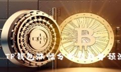 : TP钱包涨幅分析及趋势预测
