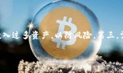    TP钱包最新版下载1.7.2：安全保障与