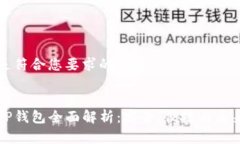以下是符合您要求的内容：:币圈TP钱包