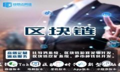 人品钱包Token：区块链时代的新型金融