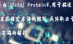 ＂TP＂可以指多个不同的概念，具体取