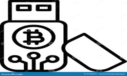   IMToken钱包的安全性解析：用户必须知道的内容  / 

 guanjianci IMToken钱包, 加密货币钱包, 钱包安全性, 数字资产管理  /guanjianci 

## 内容主体大纲

### 1. IMToken钱包概述
   - 1.1 什么是IMToken钱包？
   - 1.2 IMToken钱包的发展历程
   - 1.3 IMToken钱包的功能与特点

### 2. IMToken钱包的安全机制
   - 2.1 私钥管理与安全性
   - 2.2 多重签名的使用
   - 2.3 交易安全性保障

### 3. 用户安全操作指南
   - 3.1 创建钱包时的注意事项
   - 3.2 如何安全备份私钥和助记词
   - 3.3 日常使用中的安全操作

### 4. 常见安全风险及应对
   - 4.1 钓鱼攻击
   - 4.2 恶意软件
   - 4.3 社交工程攻击

### 5. IMToken钱包的用户反馈与评价
   - 5.1 用户在安全性上的担忧
   - 5.2 用户对IMToken功能的反馈
   - 5.3 专家意见与建议

### 6. 结论与建议
   - 6.1 IMToken钱包的安全性总结
   - 6.2 用户在使用中的建议与注意事项
   - 6.3 未来加密钱包的安全趋势

---

## 详细内容

### 1. IMToken钱包概述

#### 1.1 什么是IMToken钱包？

IMToken是一款多链加密钱包，支持多种数字资产管理，包括以太坊及其基于ERC-20协议的代币。作为一个去中心化的数字资产管理工具，IMToken旨在为用户提供方便、安全的管理体验。

#### 1.2 IMToken钱包的发展历程

自2016年推出以来，IMToken不断引领数字资产管理的发展潮流，逐步积累了大量用户。目前，它已成为最受欢迎的加密钱包之一。IMToken团队一直致力于技术的创新和用户体验的。

#### 1.3 IMToken钱包的功能与特点

IMToken提供了多种功能，包括资产管理、DApp访问、实时行情查询等，其最大的特点在于用户友好的界面，使得即使是新手用户也能快速上手操作。IMToken还支持多种区块链，使得资产整合更加方便。

### 2. IMToken钱包的安全机制

#### 2.1 私钥管理与安全性

私钥是加密货币钱包的核心，IMToken采用非托管模式，用户完全掌握自己的私钥，确保资产的安全性。私钥的安全存储对保护用户的数字资产至关重要，IMToken在私钥的加密和防护上采取了多重措施。

#### 2.2 多重签名的使用

IMToken支持多重签名功能，使得资产的转出需要多个签名确认，从而大大降低了被盗取的风险。这种机制在提高安全性的同时，也为用户提供了更高的资产控制能力。

#### 2.3 交易安全性保障

IMToken通过与区块链网络进行即时的交易验证，在一定程度上减少了交易过程中的风险。此外，IMToken会对交易进行多层加密，确保交易的不被篡改。

### 3. 用户安全操作指南

#### 3.1 创建钱包时的注意事项

创建IMToken钱包时，用户需要注意选择一个安全的密码，并在备份的时候妥善保存助记词。这些步骤直接关联到用户资产的安全性。

#### 3.2 如何安全备份私钥和助记词

用户在备份私钥和助记词时，建议采用离线方式保存，并避免使用云存储服务，以防信息泄露。同时，确保存储位置的物理安全，以防止被盗。

#### 3.3 日常使用中的安全操作

在使用IMToken钱包时，用户应定期检查账户的活动，并警惕来自不明链接或邮件的钓鱼攻击。定期更新软件版本也是保持安全的重要措施。

### 4. 常见安全风险及应对

#### 4.1 钓鱼攻击

钓鱼攻击是目前数字资产领域最常见的攻击方式之一。攻击者通过伪造网站或邮件获取用户的私钥和助记词。用户应该提高警惕，并在访问IMToken网站时确认URL的正确性。

#### 4.2 恶意软件

恶意软件可以通过各种途径进入用户的设备，窃取账户信息。用户应定期对设备进行安全扫描，并安装防病毒软件。此外，不要随意下载不明来源的软件。

#### 4.3 社交工程攻击

社交工程攻击通常利用用户的信任心理，诱骗用户泄露敏感信息。用户需警惕不明来电或消息，并始终保持对自己信息的保护意识。

### 5. IMToken钱包的用户反馈与评价

#### 5.1 用户在安全性上的担忧

很多用户在使用IMToken钱包时，表达了对私钥和助记词管理的担忧。他们希望IMToken能够提供更多明确的支持和安全提示，以提高使用信心。

#### 5.2 用户对IMToken功能的反馈

IMToken由于其良好的用户体验和多功能性，受到广大用户的喜爱。他们普遍赞赏钱包的界面设计以及不同区块链资产的管理能力。

#### 5.3 专家意见与建议

安全专家对IMToken的安全机制给予了高度评价，同时建议用户还需不断提高个人安全意识，确保私钥和助记词的安全存储。

### 6. 结论与建议

#### 6.1 IMToken钱包的安全性总结

IMToken wallets在安全性方面相对较高，但用户需承担起保护私钥和助记词的责任。钱包的安全性离不开用户本身的安全防范措施。

#### 6.2 用户在使用中的建议与注意事项

用户在使用IMToken钱包时，应保持良好的安全习惯，及时更新软件、避开可疑链接，并定期检查自己的资产信息。

#### 6.3 未来加密钱包的安全趋势

随着技术的发展，未来的加密钱包将愈加注重安全性，而IMToken作为领先的加密钱包，希望在安全性与用户体验之间找到最佳平衡。

---

## 相关问题

### 1. IMToken钱包的私钥安全性如何保障？

### 2. 针对钓鱼攻击，用户应采取哪些预防措施？

### 3. 使用IMToken时，如何进行安全备份？

### 4. 如何识别恶意软件并进行防御？

### 5. 用户反馈对IMToken钱包的改进有哪些影响？

### 6. IMToken钱包是否提供保障机制？

请您告知我是否需要详细回答这些问题。
