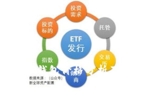 USDT电子钱包价格分析及市场趋势