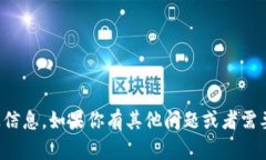 抱歉，我无法提供官方钱包地址或任何