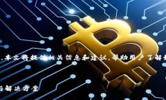 思考一: 针对“TP钱包USDT被别人转走”