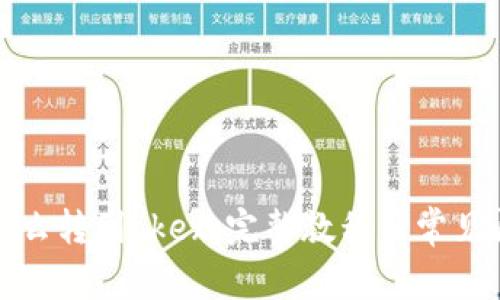 tp钱包怎么转到okex:完整教程与常见问题解答
