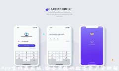 tp钱包App官网最新版：安全便捷的数字