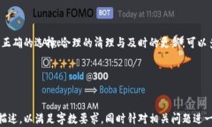   如何有效管理比特币钱包中的提币地
