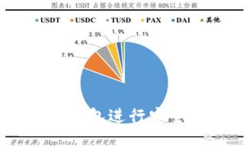 如何使用SOL冷钱包进行安全交易:全面指南