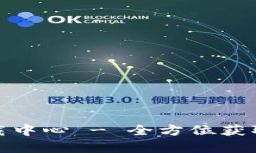 TP官网客户端下载中心 - 全方位获取最新TP软件资源