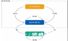 TP钱包官方正版：安全、便捷的数字资