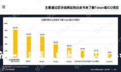 新手指南：如何使用比特币钱包工具存