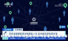 :如何使用TP冷钱包进行扫码签名的方法