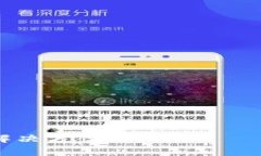 在TP钱包中解决交易授权中问题的完整