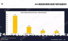 TP官网APP下载指南：如何快速安全地获