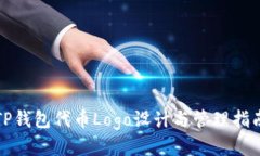 TP钱包代币Logo设计与管理指南