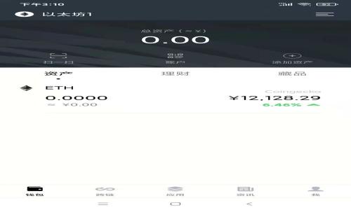 全面解析TP钱包APP:功能、特点及使用指南