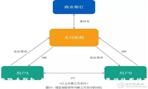 狗狗币钱包：如何跟上潮流，获取最佳使用体验